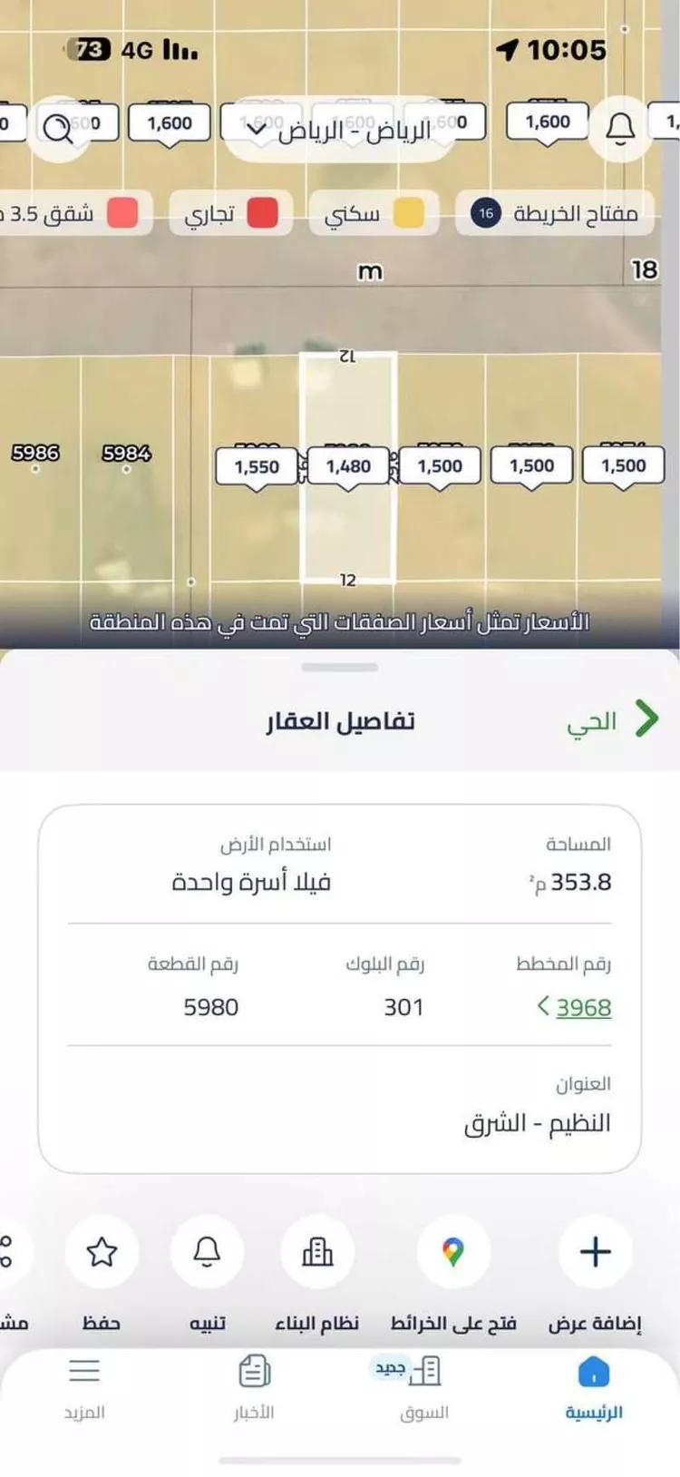أرض للبيع في حي النظيم, مدينة الرياض, منطقة الرياض صورة 3