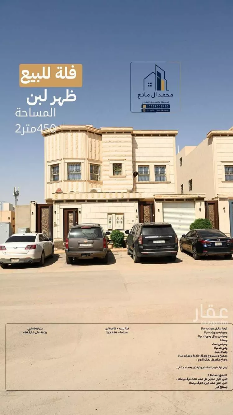 فيلا للبيع في شارع رقم 172, حي ظهرة لبن, مدينة الرياض, منطقة الرياض صورة 2