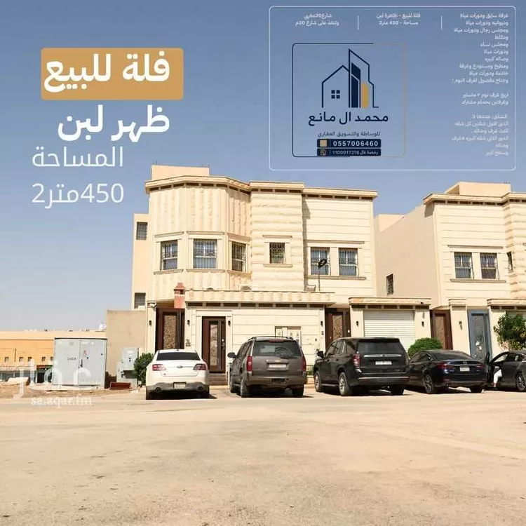 فيلا للبيع في شارع رقم 172, حي ظهرة لبن, مدينة الرياض, منطقة الرياض صورة 3