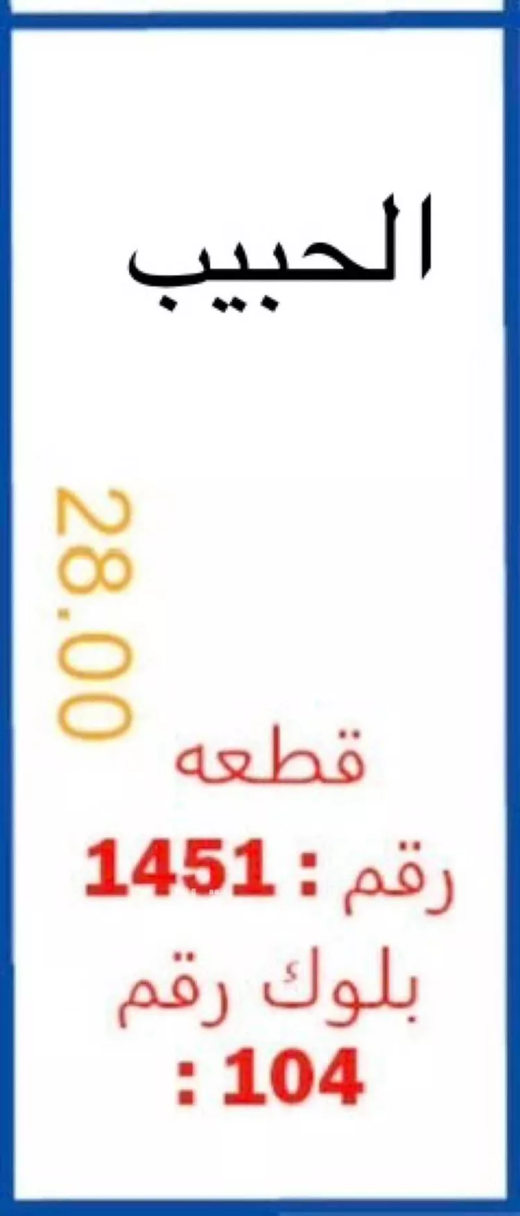 Land for Sale in Riyadh An Nadhim صورة 4