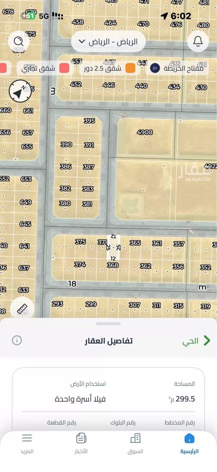 أرض للبيع في حي الوسام, مدينة الرياض, منطقة الرياض صورة 3