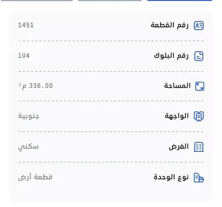 Land for Sale in Riyadh An Nadhim