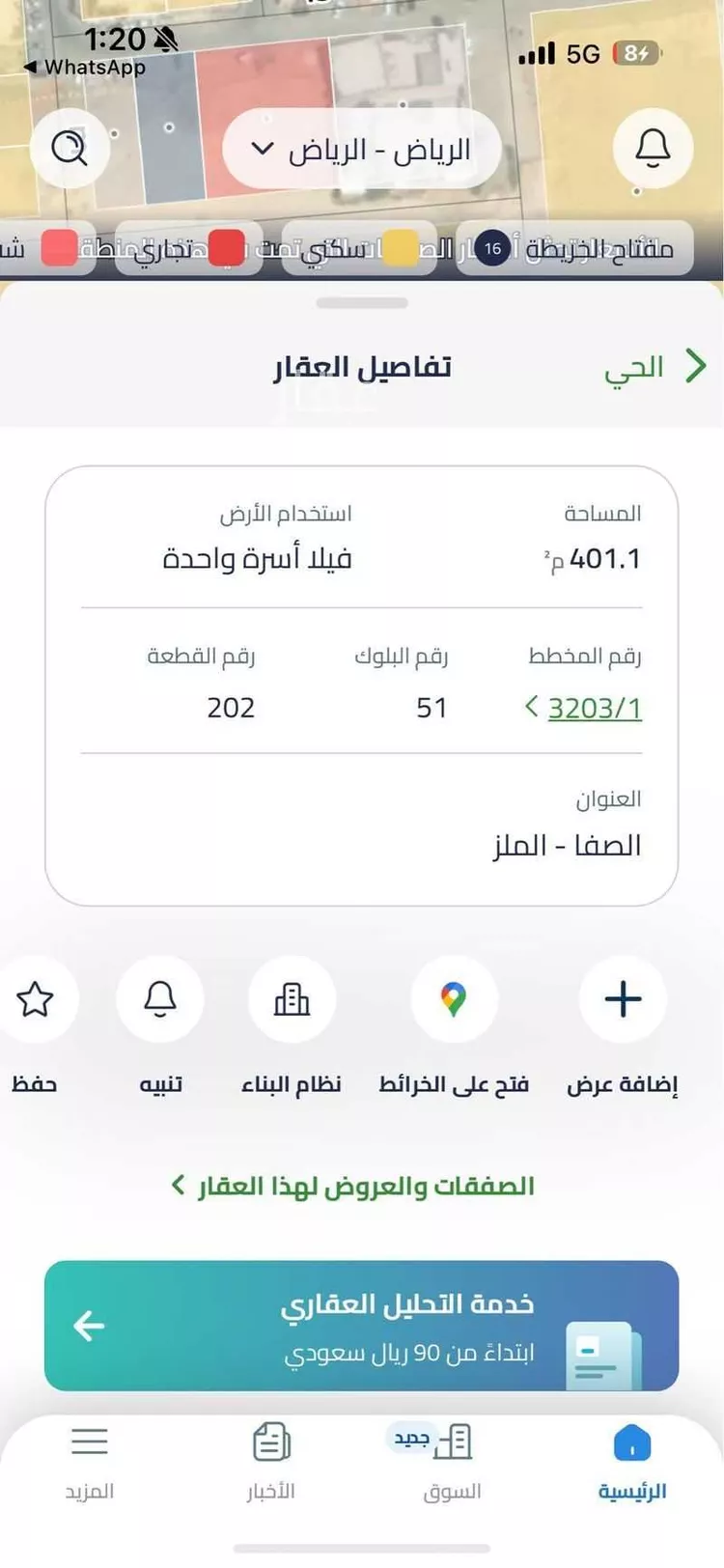 أرض للبيع في حي الصفاء, مدينة الرياض, منطقة الرياض صورة 3