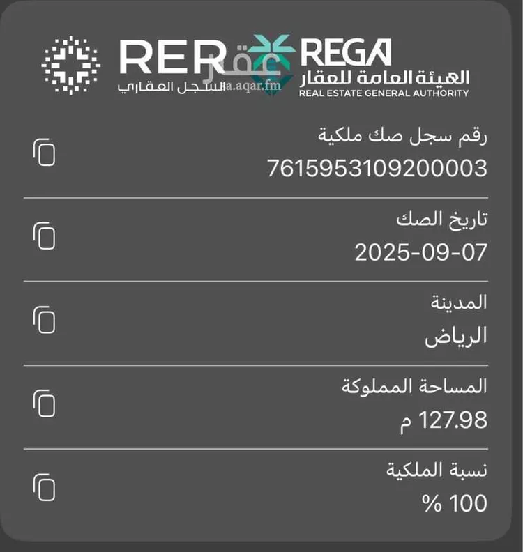 شقة للبيع في شارع النهر, حي الندوة, مدينة الرياض, منطقة الرياض