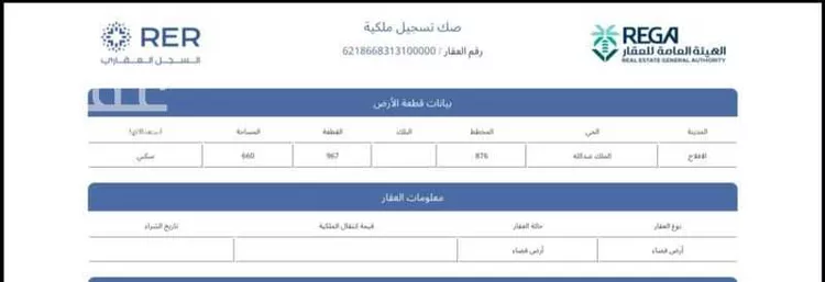 أرض للبيع في شارع الملك عبدالله 99, حي الملك عبدالله, مدينة الأفلاج, منطقة الرياض