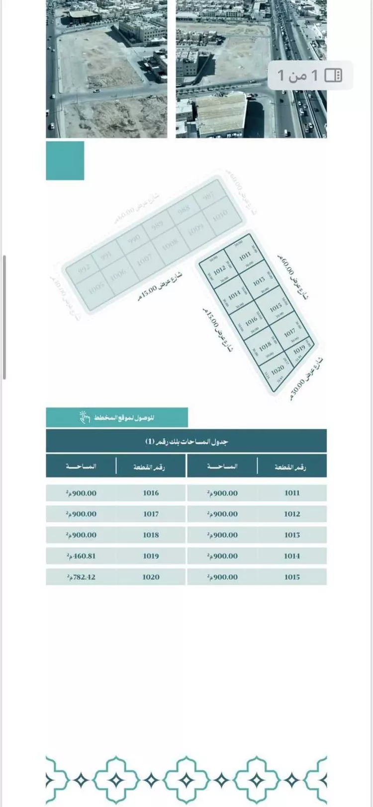 أرض للبيع في شارع الجنادرية الفرعي, حي المعيزيلة, مدينة الرياض, منطقة الرياض