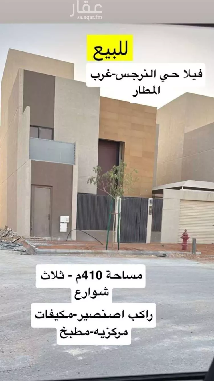 فيلا للبيع في حي مطار الملك خالد الدولي ، الرياض ، منطقة الرياض 1 صورة