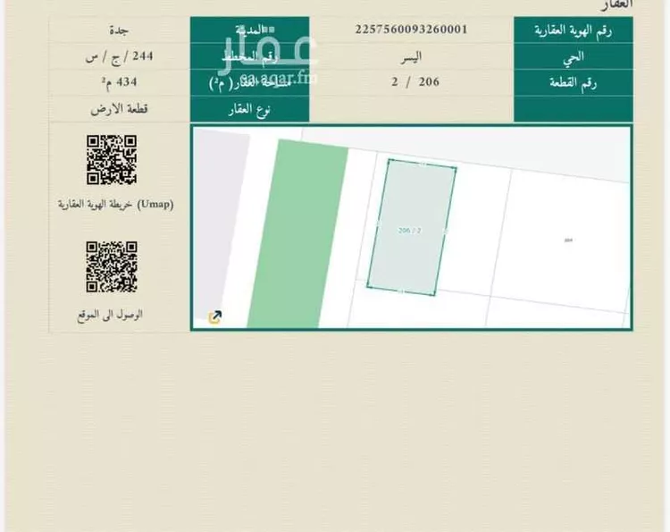 أرض للبيع في حي الجزيرة, مدينة جدة, منطقة مكة المكرمة