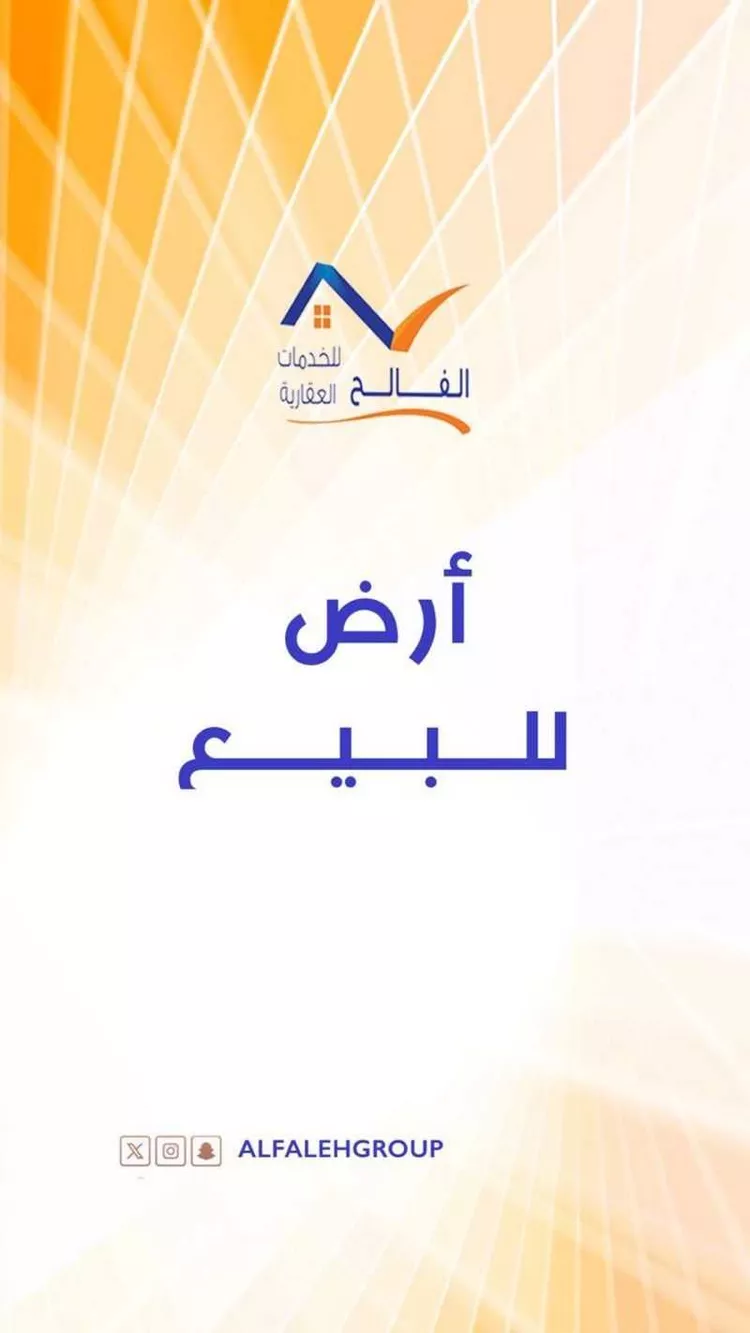 أرض للبيع في شارع النفوذ, حي عريض, مدينة الرياض, منطقة الرياض صورة 2