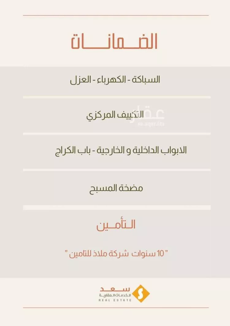 فيلا للبيع في شارع ابراهيم الحرثي, حي الصدفة, مدينة الدمام, المنطقة الشرقية صورة 2