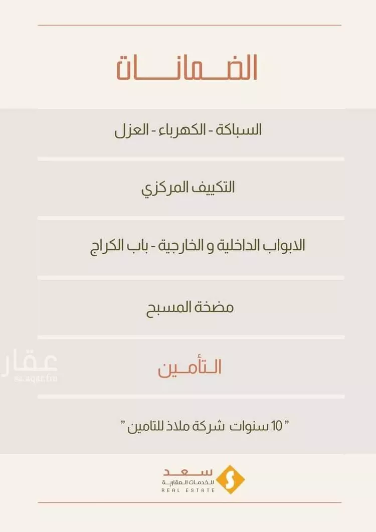 فيلا للبيع في شارع ابراهيم الحرثي, حي الصدفة, مدينة الدمام, المنطقة الشرقية صورة 4