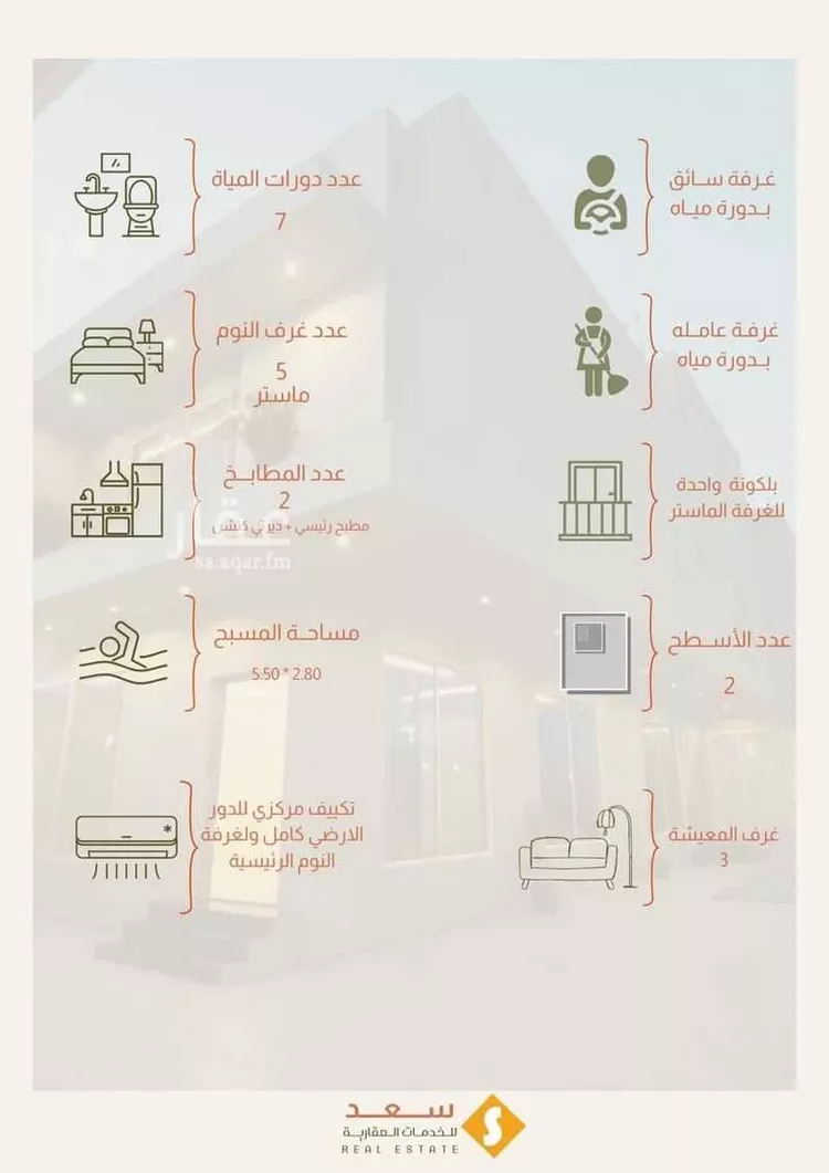 فيلا للبيع في شارع ابراهيم الحرثي, حي الصدفة, مدينة الدمام, المنطقة الشرقية صورة 5