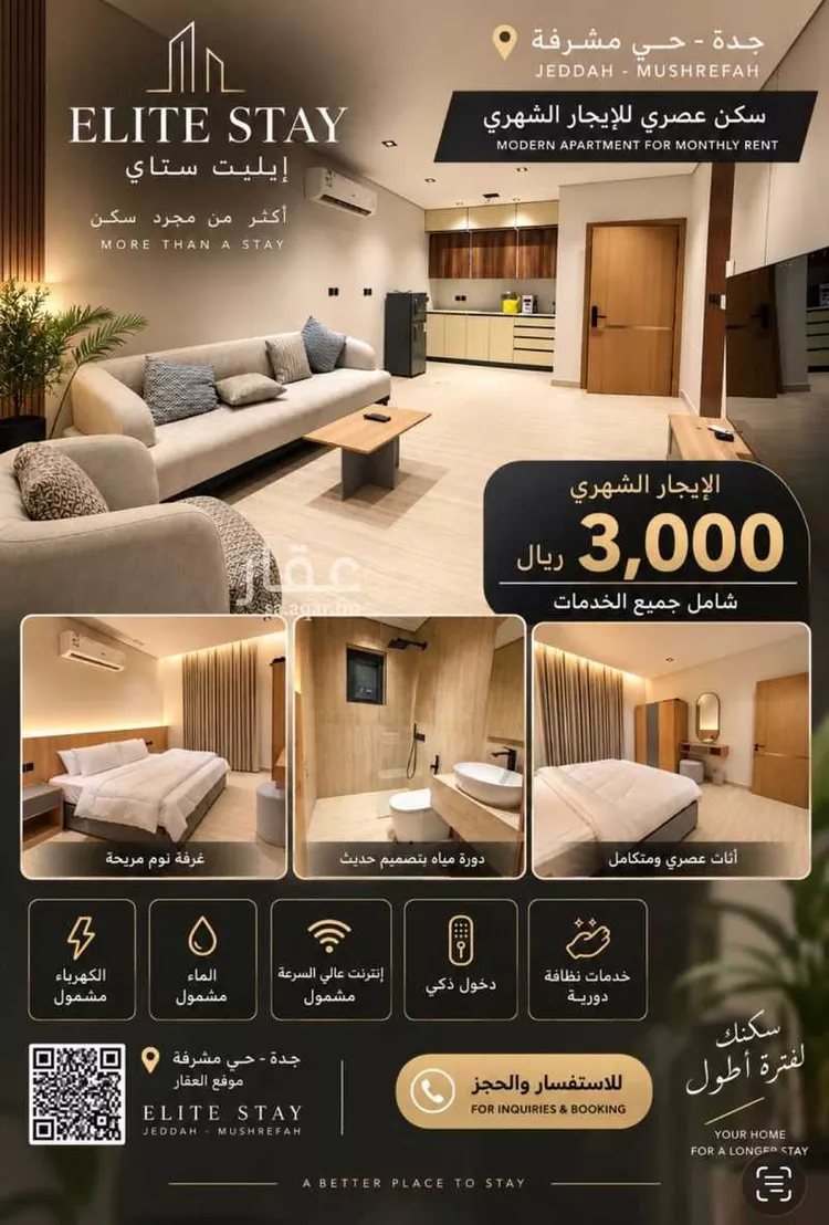 Building for Rent in Jeddah Mishrifah