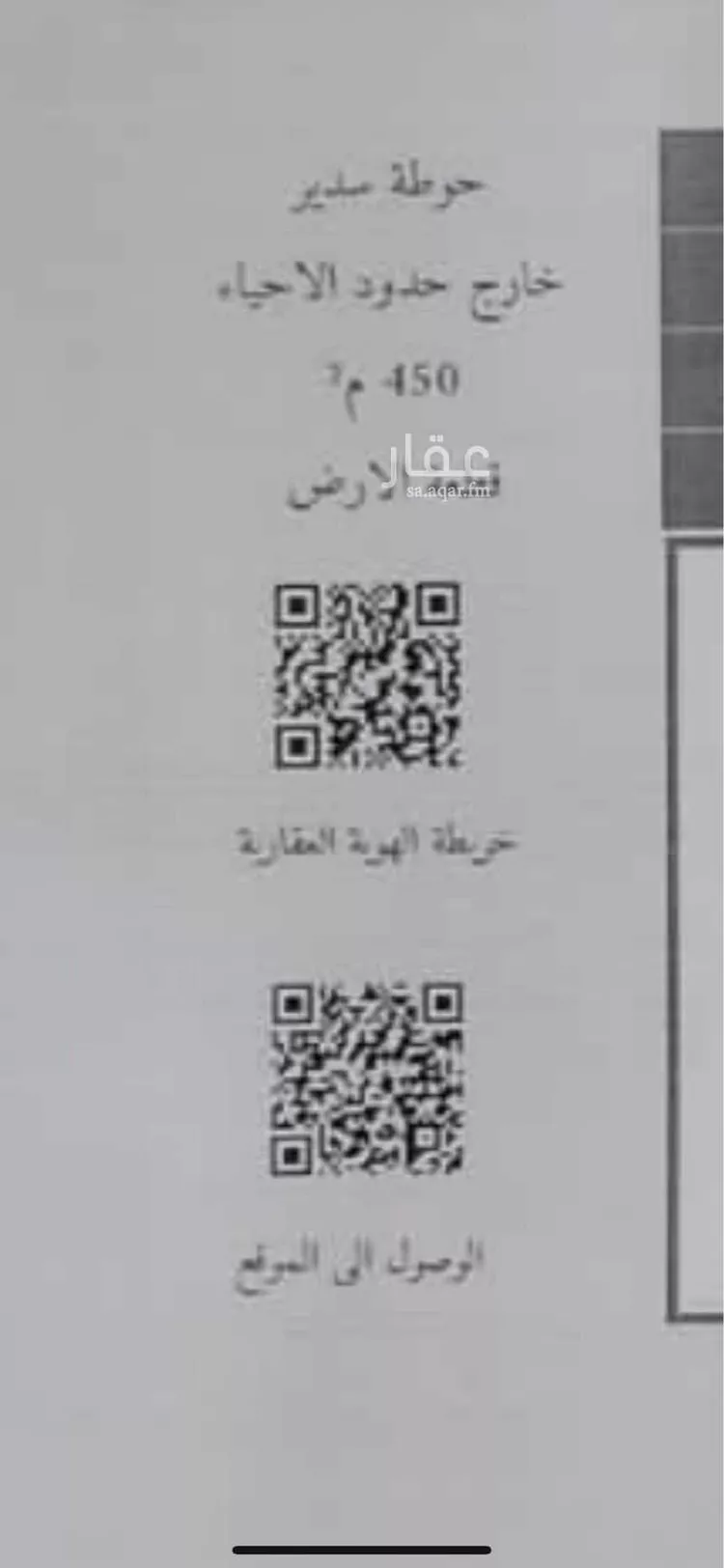 أرض للبيع في شارع لايوجد, مدينة حوطه سدير, منطقة الرياض