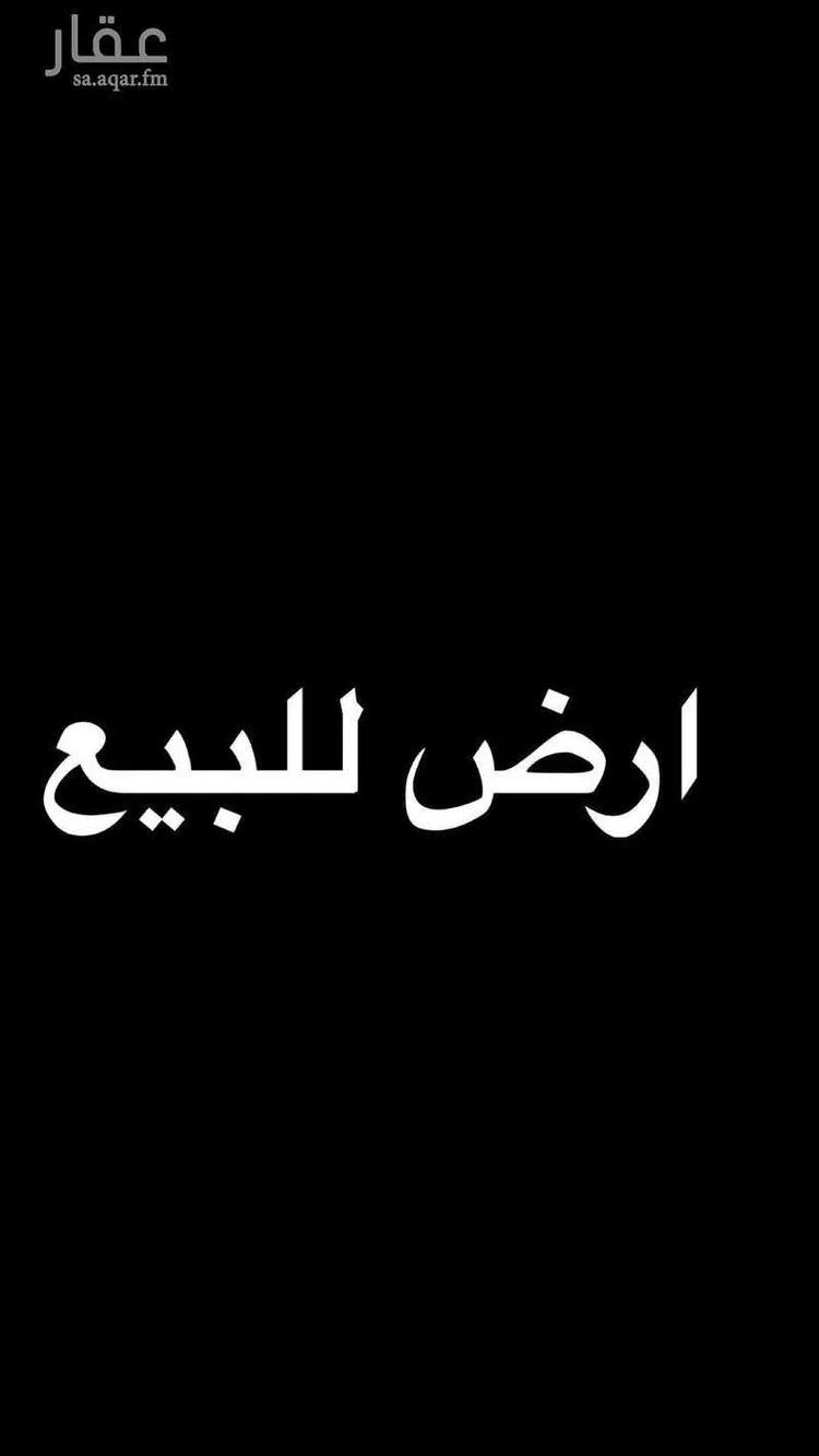 أرض للبيع في حي الخير, مدينة الرياض, منطقة الرياض صورة 2