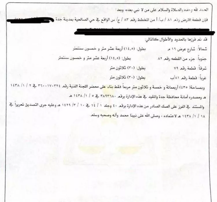 أرض للبيع في شارع الصالحية 168 ، حي الصالحية ، جدة ، جدة