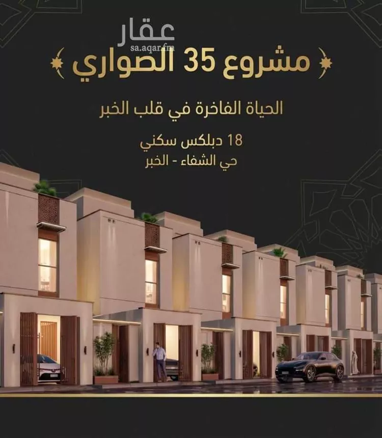 فيلا للبيع في شارع المطيرفي, حي الصواري, مدينة الخبر, المنطقة الشرقية صورة 5