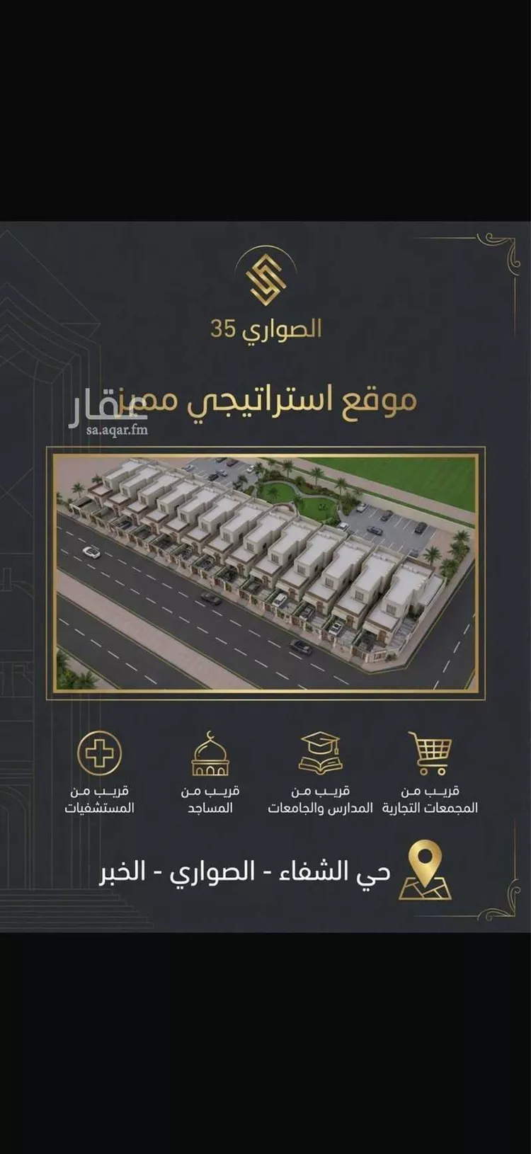 فيلا للبيع في شارع المطيرفي, حي الصواري, مدينة الخبر, المنطقة الشرقية 7