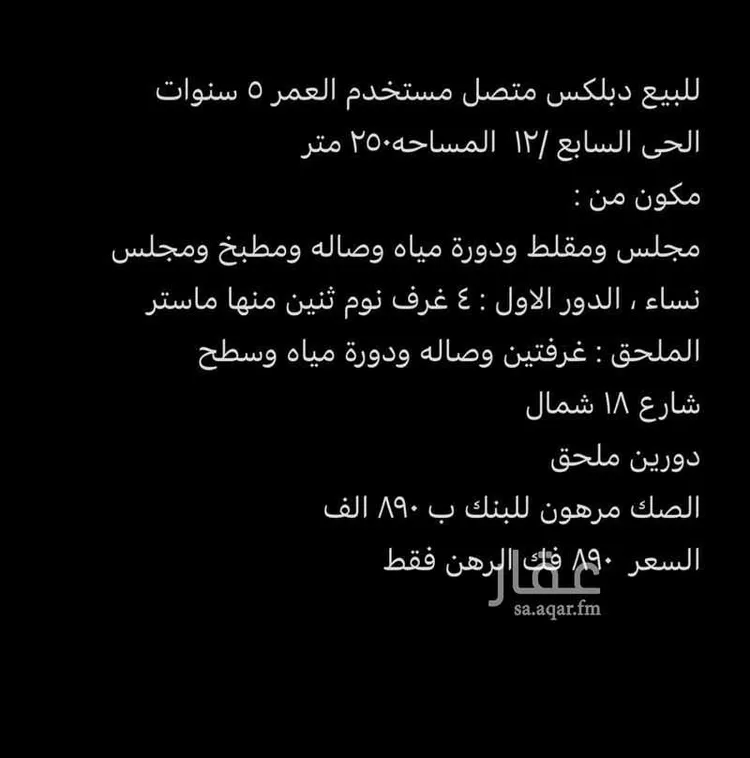 فيلا للبيع في شارع انيس ابن قتادة, حي ضاحية الملك فهد, مدينة الدمام, المنطقة الشرقية صورة 3