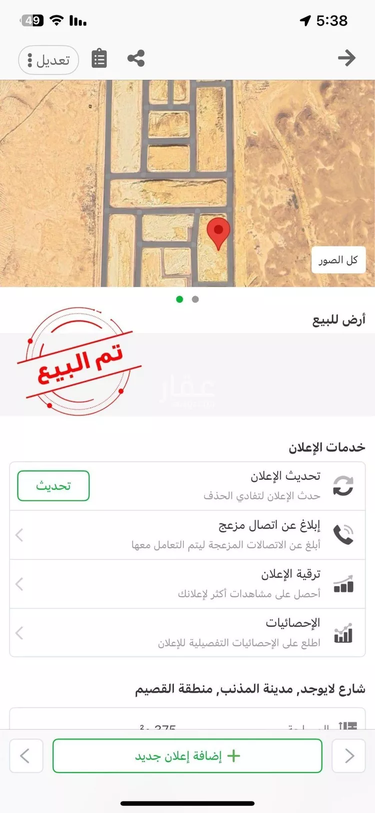 أرض للبيع في شارع لايوجد, مدينة المذنب, منطقة القصيم