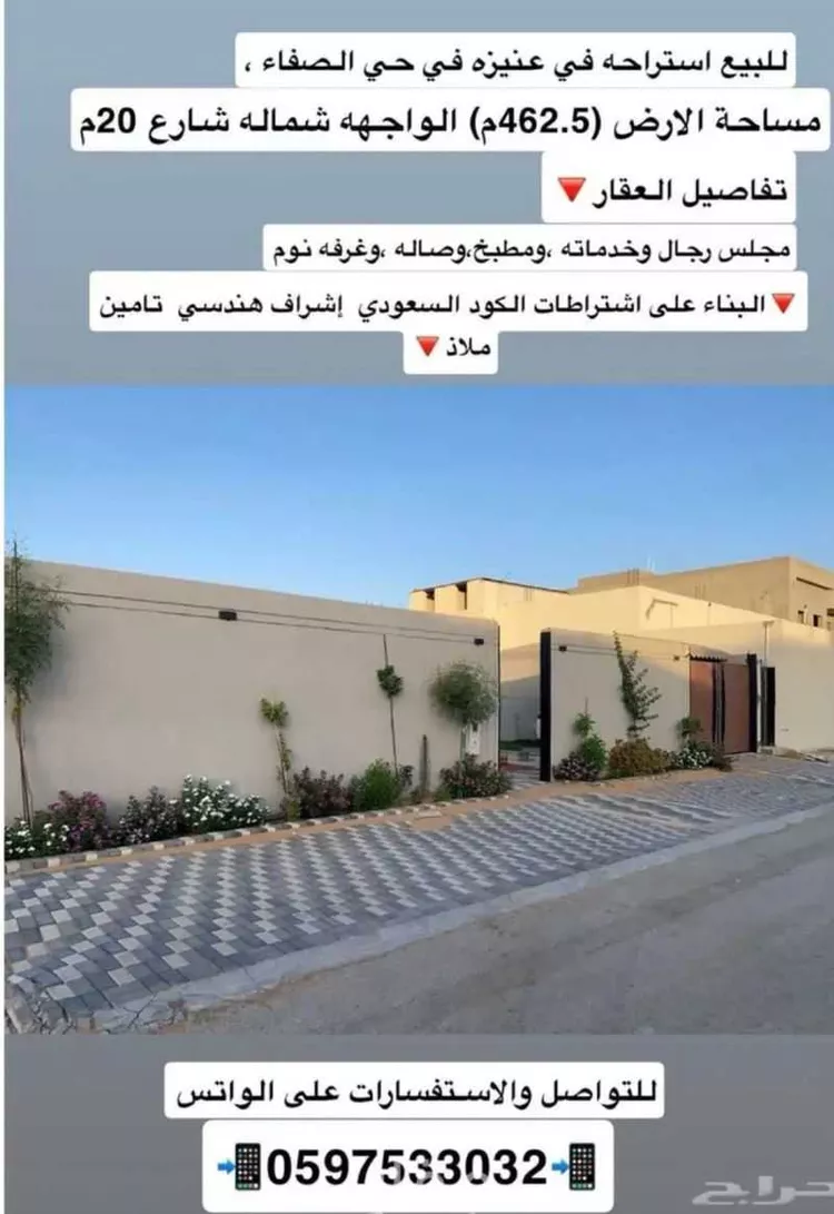 استراحة للبيع في شارع لايوجد, حي الصفاء, مدينة عنيزة, منطقة القصيم