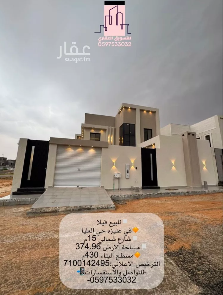 فيلا للبيع في شارع لايوجد, حي العليا, مدينة عنيزه, منطقة القصيم