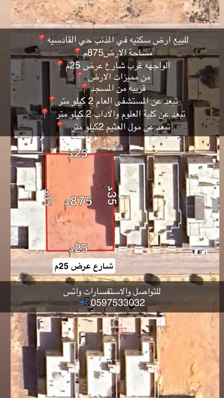 أرض للبيع في حي القادسية, مدينة المذنب, منطقة القصيم