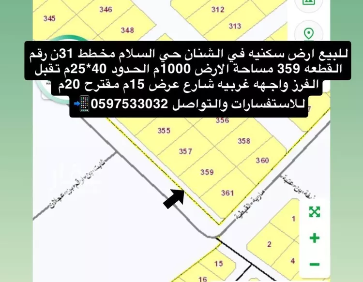 أرض للبيع في حي السلام, مدينة الشنان, منطقة حائل