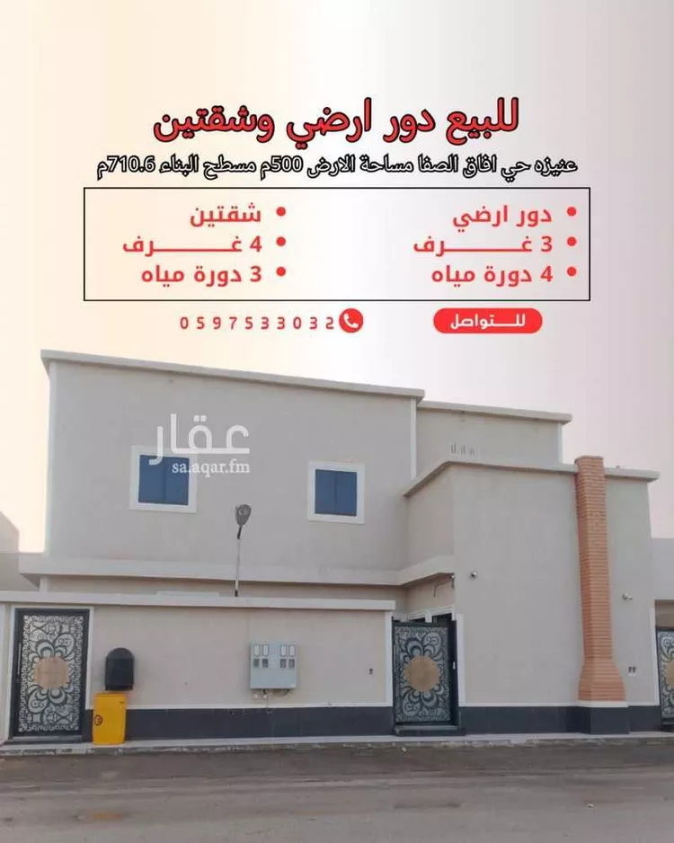 عمارة للبيع في شارع لايوجد, حي الصفاء, مدينة عنيزة, منطقة القصيم