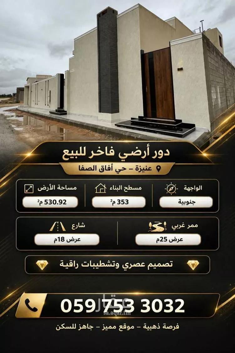 دور للبيع في شارع لايوجد, حي الصفاء, مدينة عنيزة, منطقة القصيم