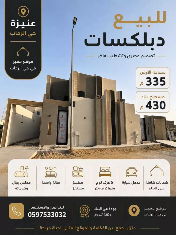 فيلا للبيع في شارع ابن السعيد, حي العونية, مدينة عنيزة, منطقة القصيم