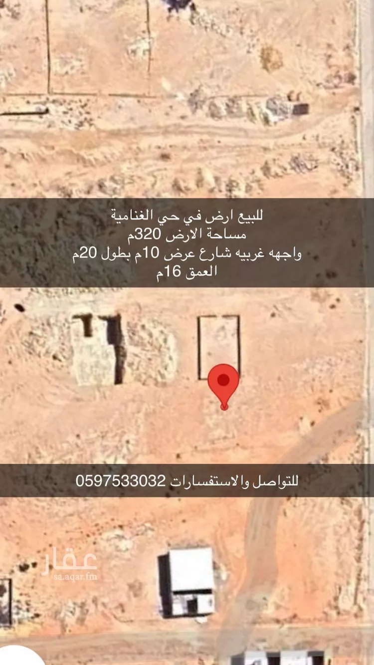 أرض للبيع في شارع الثوبيه, حي الغنامية, مدينة الرياض, منطقة الرياض صورة 2