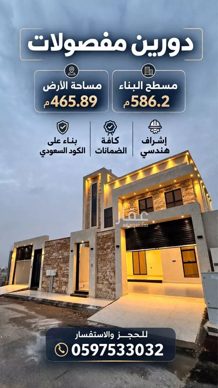 Floor for Sale in Unayzah Ishbiliyah