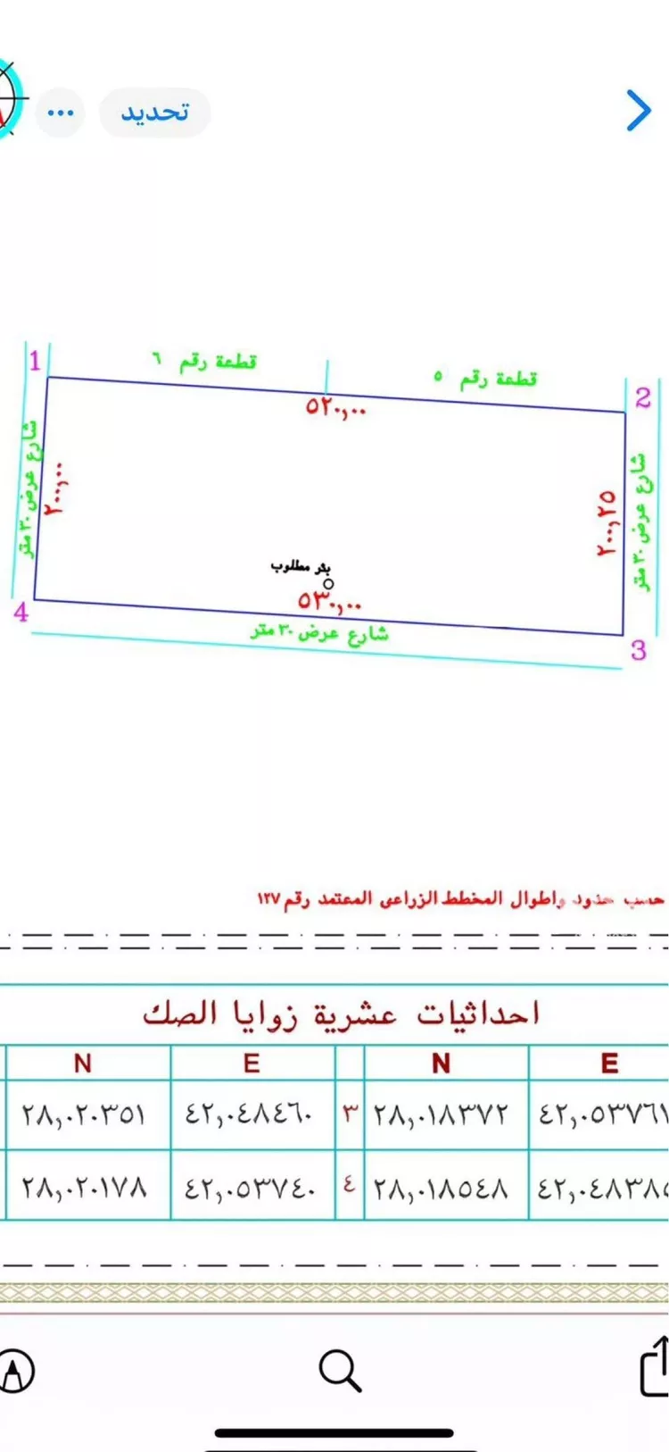 أرض للبيع في شارع لايوجد, مدينة المعباء, منطقة حائل