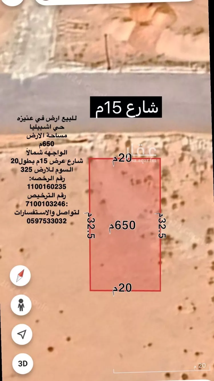 أرض للبيع في شارع اشبيليا, حي العونية, مدينة عنيزه, منطقة القصيم