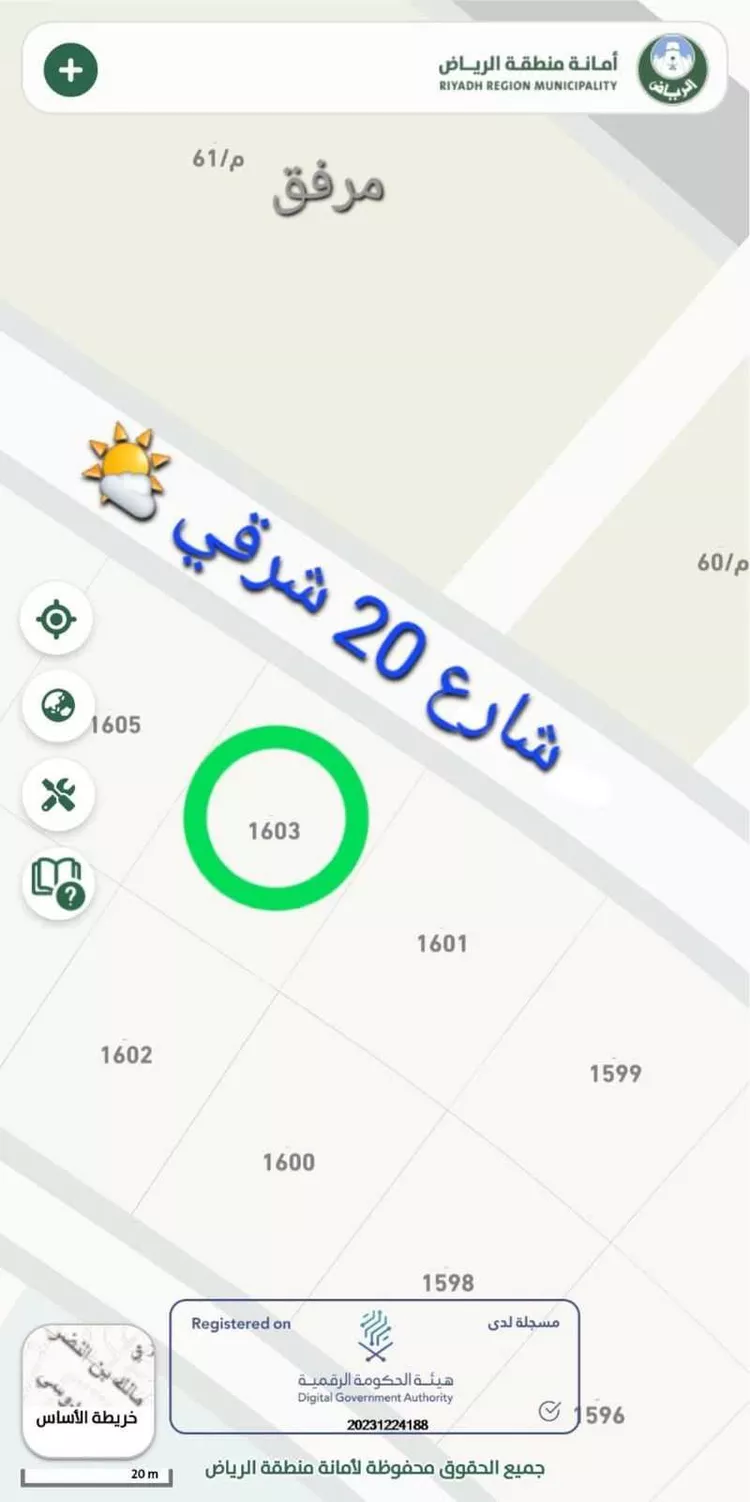 Land for Sale in Al Kharj Mishrif صورة 2