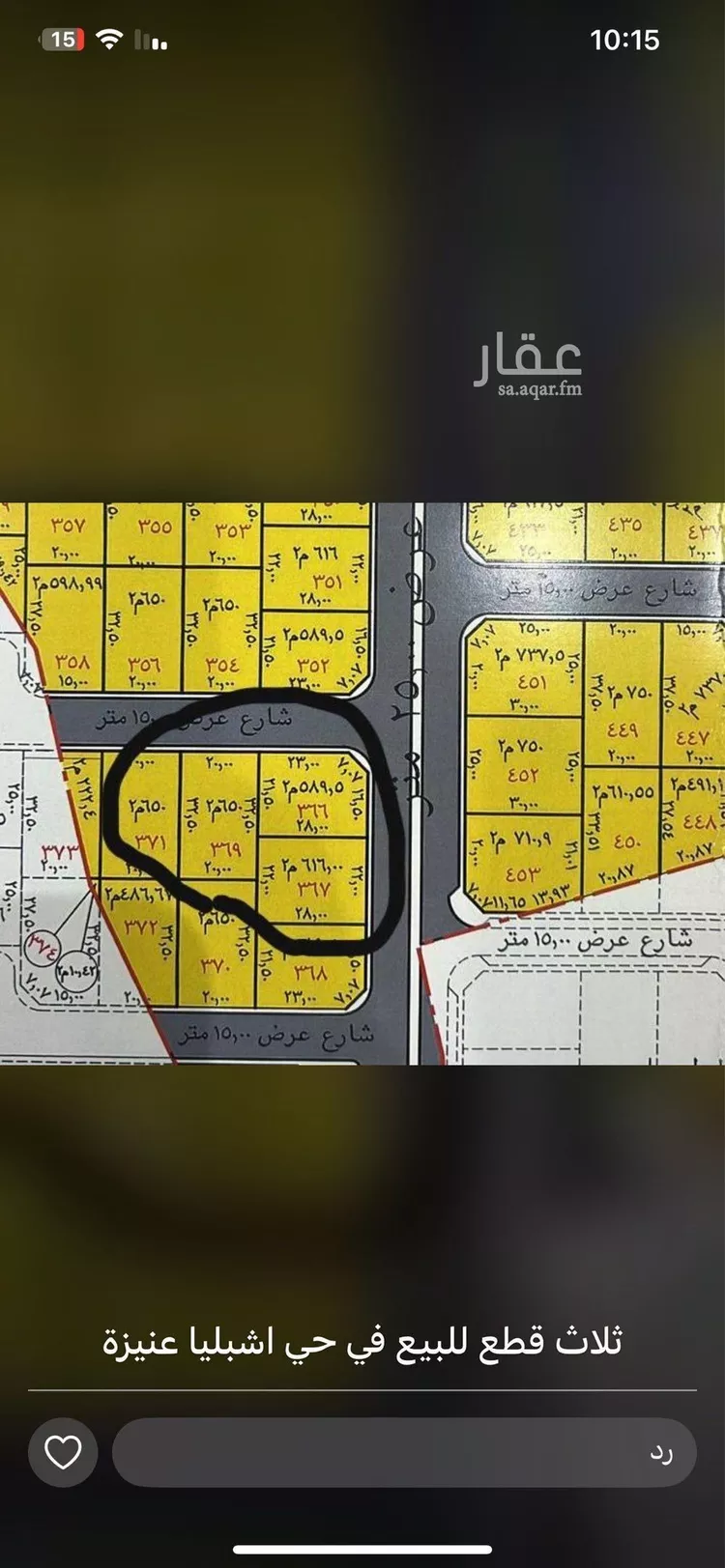 أرض للبيع في شارع اشبيليا, حي العونية, مدينة عنيزه, منطقة القصيم صورة 2