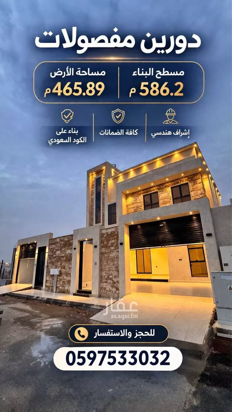 Floor for Sale in Unayzah Ishbiliyah