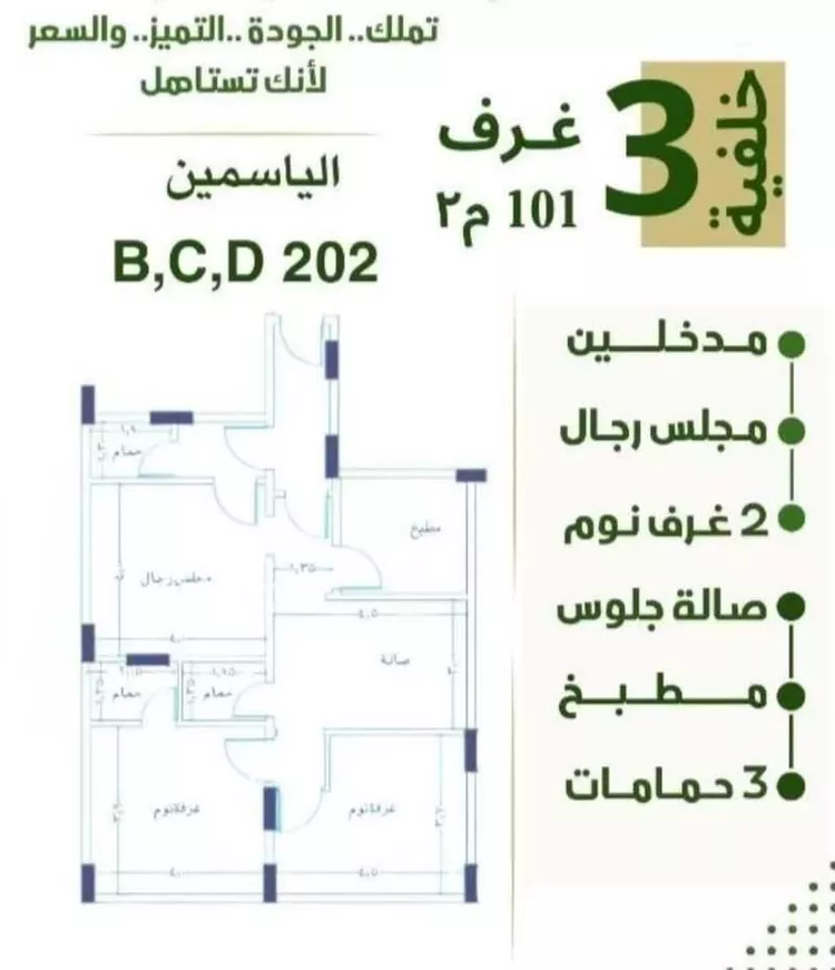 شقة للبيع في شارع المنار 17, حي المنار, مدينة جدة, منطقة مكة المكرمة