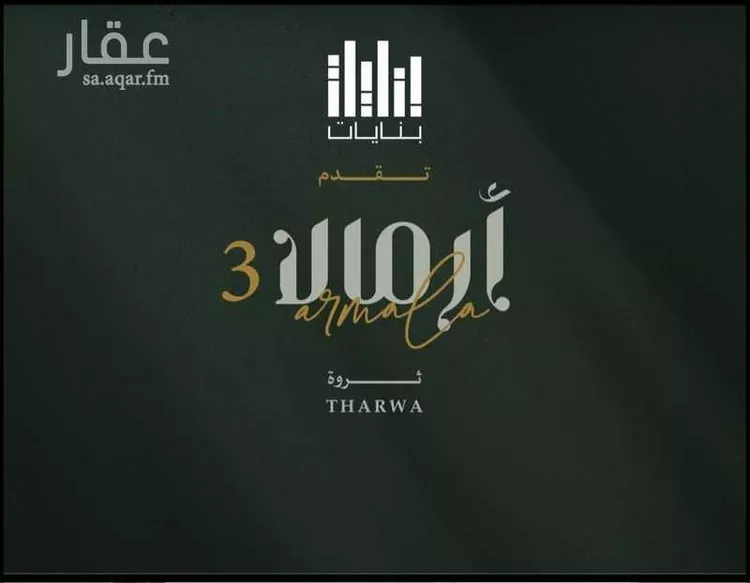 شقة للبيع في شارع زيد بن موحان, حي السيف, مدينة الدمام, المنطقة الشرقية صورة 2