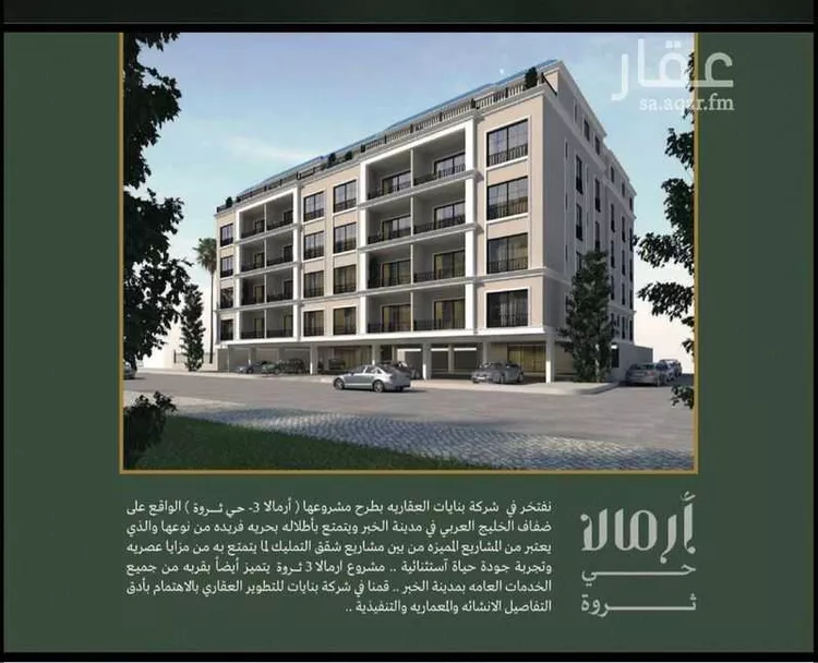 شقة للبيع في شارع زيد بن موحان, حي السيف, مدينة الدمام, المنطقة الشرقية صورة 3