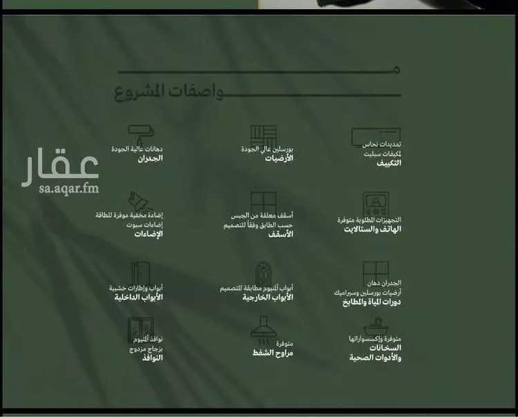 Apartment for Sale in Dammam As Saif 8