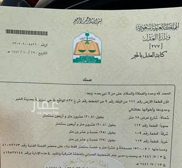 أرض للبيع في شارع 12ب, حي الأمواج, مدينة الخبر, المنطقة الشرقية صورة 3