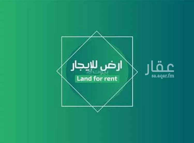 أرض للإيجار في شارع الظهران الجبيل السريع, حي الروضة, مدينة الدمام, المنطقة الشرقية