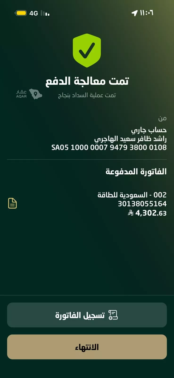 شقة للإيجار في شارع عامر بن فهيره, حي الروضة, مدينة الدمام, المنطقة الشرقية 11