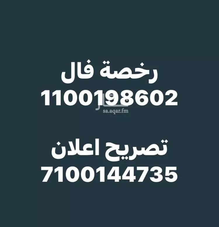 أرض للبيع في شارع عوض المشهدي, حي الفلاح, مدينة بريده, منطقة القصيم