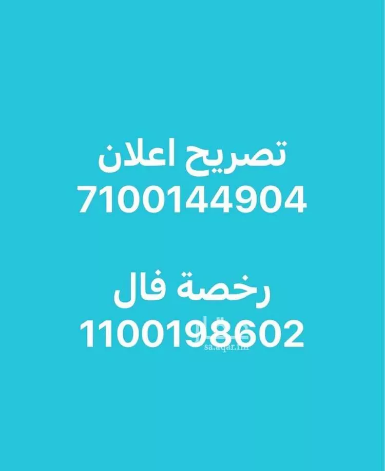 أرض للبيع في حي جبارة, مدينة بريده, منطقة القصيم