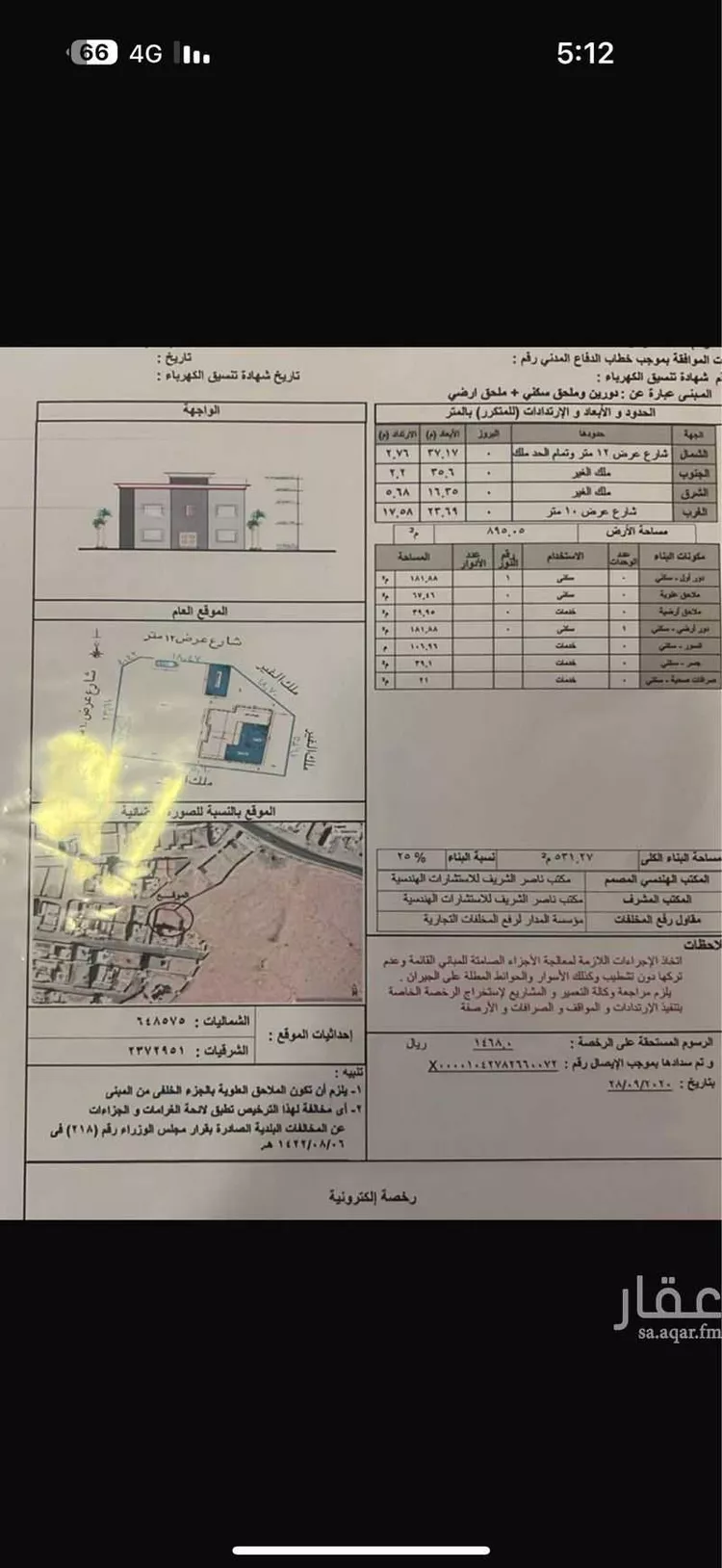 فيلا للبيع في شارع عثمان ابن اليمان, حي الرحاب, مدينة امارة منطقة مكة المكرمة - الطائف, منطقة مكة المكرمة