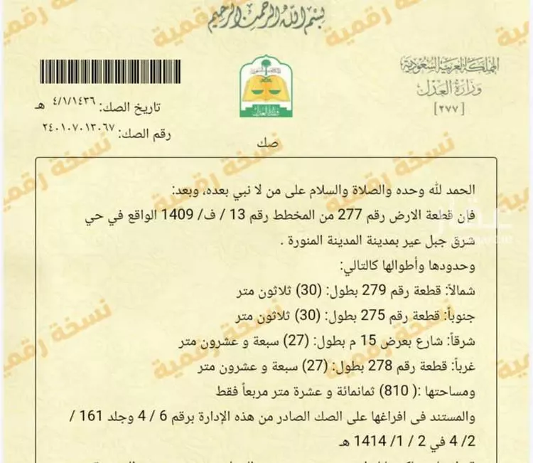 أرض للبيع في شارع ابو عبس بن جبير, حي الدفاع, مدينة المدينة المنورة, منطقة المدينة المنورة