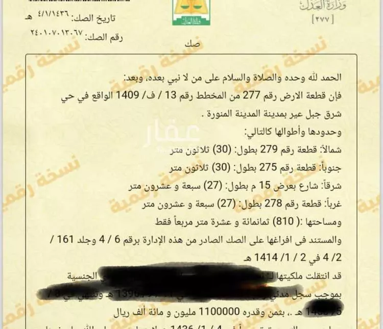 أرض للبيع في شارع عبدالله بن يزيد, حي بنى بياضة, مدينة المدينه المنوره, منطقة المدينة المنورة